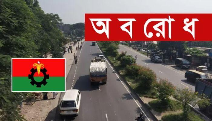 ফের অবরোধ দিচ্ছে বিএনপি