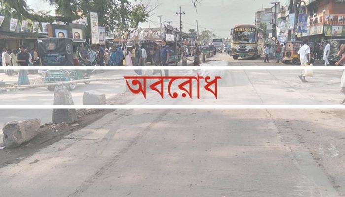 বিএনপির আবার ৪৮ ঘন্টা অবরোধ রোববার থেকে